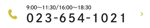 TEL:023-654-1021