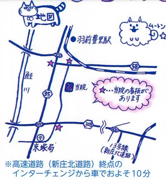 天童動物病院･鮎川分院